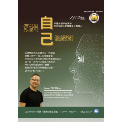 活出自己的設計