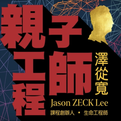 親子工程師培訓計畫