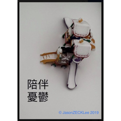 陪伴憂鬱全球巡迴講座