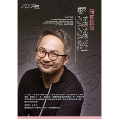 媽媽經團體療癒工作坊