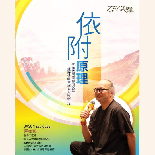 2027 依附原理 （ 馬來西亞 ）